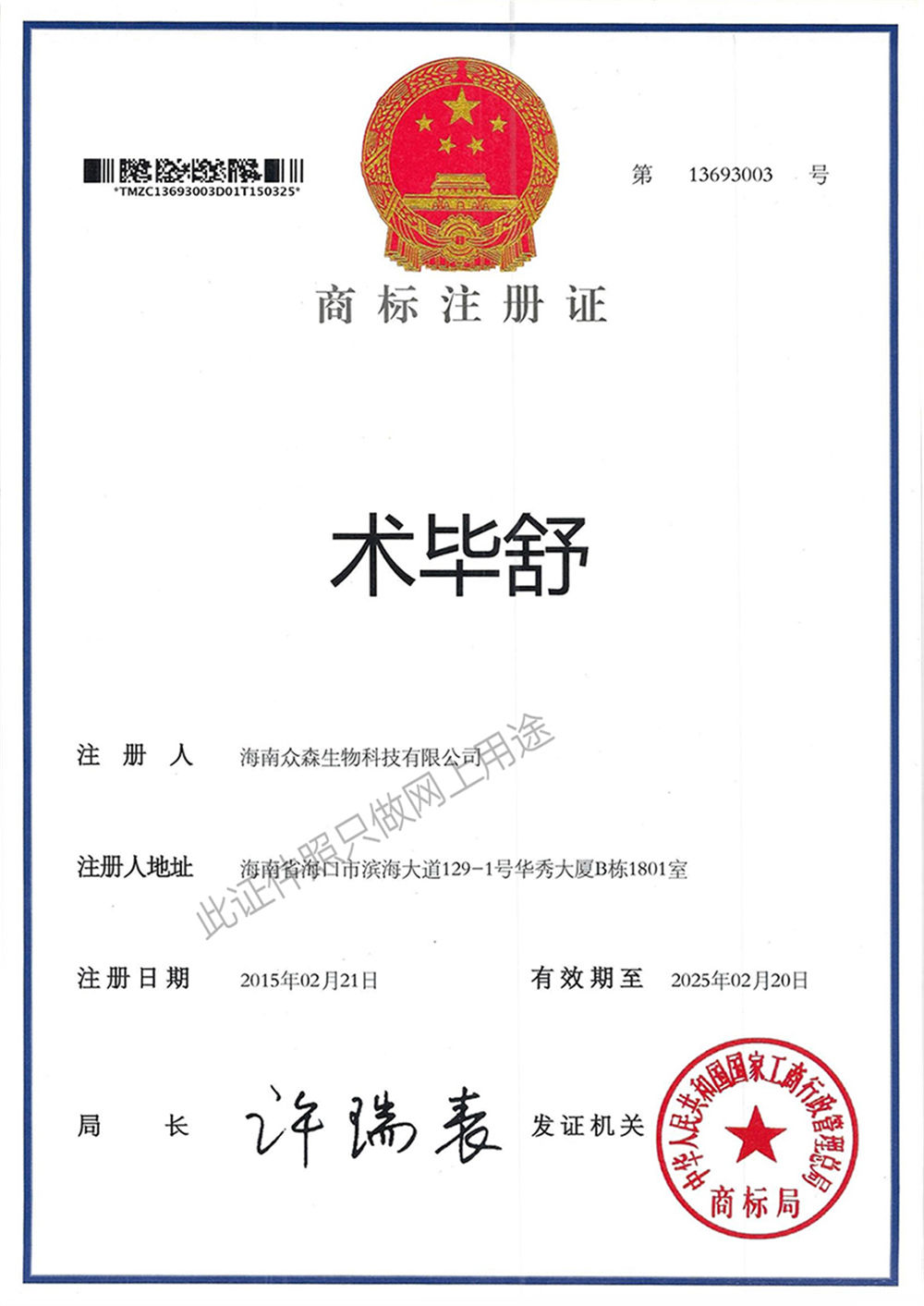 �g�����̘�ע���C